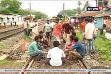 কর্মী খুনের প্রতিবাদে রেল অবরোধ বিজেপির, ব্যাহত ট্রেন চলাচল কর্মী খুনের প্রতিবাদে রেল অবরোধ বিজেপির, ব্যাহত ট্রেন চলাচল