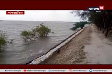 ঢুকতে শুরু করেছে 'ফণী'! পাথরপ্রতিমায় উত্তাল নদী! দেখুন ভিডিও ঢুকতে শুরু করেছে 'ফণী'! পাথরপ্রতিমায় উত্তাল নদী! দেখুন ভিডিও