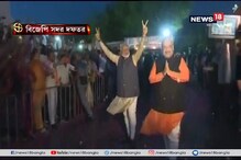 উচ্ছ্বাসে, উত্তেজনায় ভাসল বিজেপি কার্যালয়, দলীয় সভামঞ্চে নরেন্দ্র মোদি উচ্ছ্বাসে, উত্তেজনায় ভাসল বিজেপি কার্যালয়, দলীয় সভামঞ্চে নরেন্দ্র মোদি