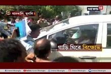 ধনেখালিতে লকেটের গাড়ি ঘিরে বিক্ষোভ ধনেখালিতে লকেটের গাড়ি ঘিরে বিক্ষোভ