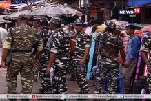 শেষ দফার ভোটে সব বুথে কেন্দ্রীয় বাহিনী, ৭১০ কোম্পানি কেন্দ্রীয় বাহিনী মোতায়েন শেষ দফার ভোটে সব বুথে কেন্দ্রীয় বাহিনী, ৭১০ কোম্পানি কেন্দ্রীয় বাহিনী মোতায়েন