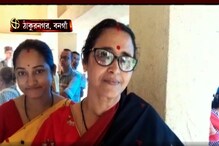 প্রথম ভোটটা তিনিই দেবেন, জানালেন বনগাঁর বিজেপি প্রার্থী শান্তুনু ঠাকুরের মা প্রথম ভোটটা তিনিই দেবেন, জানালেন বনগাঁর বিজেপি প্রার্থী শান্তুনু ঠাকুরের মা
