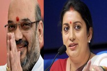 রাজ্যসভায় পদত্যাগ বিজেপির সর্বভারতীয় সভাপতি অমিত শাহ ও স্মৃতি ইরানির রাজ্যসভায় পদত্যাগ বিজেপির সর্বভারতীয় সভাপতি অমিত শাহ ও স্মৃতি ইরানির