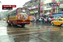 রাস্তা খালি, চলছে খুবই কম বাস-গাড়ি, ফণী আতঙ্কে কী অবস্থা ছিল কলকাতার রাস্তার রাস্তা খালি, চলছে খুবই কম বাস-গাড়ি, ফণী আতঙ্কে কী অবস্থা ছিল কলকাতার রাস্তার