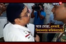 সিবিআই দফতরে বিধাননগর দক্ষিণ থানার এসআই আর মোল্লা সিবিআই দফতরে বিধাননগর দক্ষিণ থানার এসআই আর মোল্লা