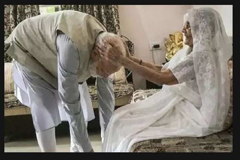 বিপুল ভোট দ্বিতীয়বার জিতে আসার পর গত রবিবার মায়ের আর্শীবাদ নিতে গুজরাতে গিয়েছিলেন মোদি ৷ তাঁর পা ছুঁয়েই শুরু করলেন দ্বিতীয়বার সরকারে আসার জয়যাত্রা