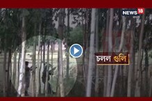 বাঁকুড়ার পাত্রসায়রে যে মুহূর্তে চলল গুলি,দেখুন সেই মুহূর্তের ভিডিও বাঁকুড়ার পাত্রসায়রে যে মুহূর্তে চলল গুলি,দেখুন সেই মুহূর্তের ভিডিও