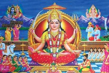 প্রতি শুক্রবার এইভাবে পুজো করুন সন্তোষী মায়ের, সমস্ত অভাব অনটন মিটে যাবে-- প্রতি শুক্রবার এইভাবে পুজো করুন সন্তোষী মায়ের, সমস্ত অভাব অনটন মিটে যাবে--