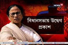 জল সংকট নিয়ে উদ্বিগ্ন, মুখ্যমন্ত্রী বিধানসভায় উদ্বেগ প্রকাশ জল সংকট নিয়ে উদ্বিগ্ন, মুখ্যমন্ত্রী বিধানসভায় উদ্বেগ প্রকাশ