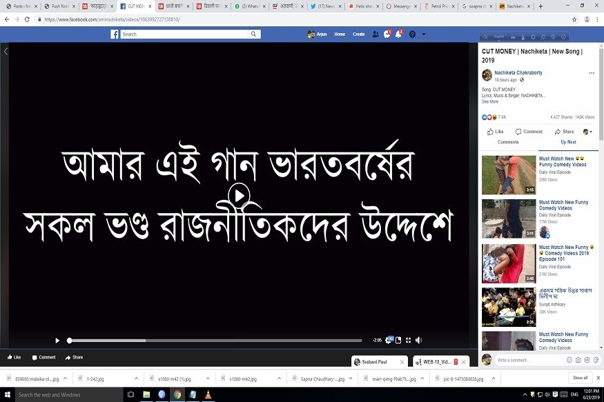 তবে তাঁর গান 'খেয়েছেন যাঁরা কাটমানি দাদারা অথবা দিদিমণি, লালবাতি দেওয়া গাড়ি চড় মানুষকে বোকা মনে কর' এই গান কোনও বিশেষ মানুষের জন্য নয় ৷ ফেসবুকে তিনি গানটি পোস্ট করে লিখেছেন তাঁর গান দেশের সমস্ত ভণ্ড রাজনীতিকদের উদ্দেশ্যেই ৷ ছবি সংগৃহীত ৷ তবে তাঁর গান 'খেয়েছেন যাঁরা কাটমানি দাদারা অথবা দিদিমণি, লালবাতি দেওয়া গাড়ি চড় মানুষকে বোকা মনে কর' এই গান কোনও বিশেষ মানুষের জন্য নয় ৷ ফেসবুকে তিনি গানটি পোস্ট করে লিখেছেন তাঁর গান দেশের সমস্ত ভণ্ড রাজনীতিকদের উদ্দেশ্যেই ৷ ছবি সংগৃহীত ৷