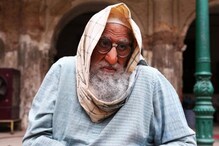 মুখ ভর্তি সাদা দাড়ি, অমিতাভের একী হল ! মুখ ভর্তি সাদা দাড়ি, অমিতাভের একী হল !