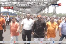 হাওড়া ব্রিজে রাজ্য বিজেপির মিছিল, লালবাজার অভিযান আজ হাওড়া ব্রিজে রাজ্য বিজেপির মিছিল, লালবাজার অভিযান আজ