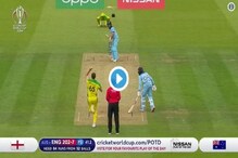 ক্যাচ কী করে ধরতে হয় শিখতে চান, দেখে নিন ম্যাক্সওয়েল-ফিঞ্চের এই ভাইরাল ক্যাচ ক্যাচ কী করে ধরতে হয় শিখতে চান, দেখে নিন ম্যাক্সওয়েল-ফিঞ্চের এই ভাইরাল ক্যাচ