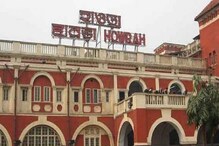 ২৯ জুন রাত ১২টা থেকে বন্ধ থাকবে হাওড়া-খড়গপুরগামী ট্রেন ২৯ জুন রাত ১২টা থেকে বন্ধ থাকবে হাওড়া-খড়গপুরগামী ট্রেন