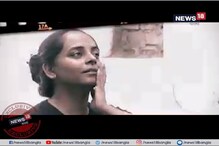 News18Bangla-এর মুখোমুখি সিনেম্যাটোগ্রাফার মধুরা পালিত, দেখুন সাক্ষাৎকার News18Bangla-এর মুখোমুখি সিনেম্যাটোগ্রাফার মধুরা পালিত, দেখুন সাক্ষাৎকার