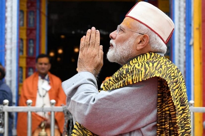 একইসঙ্গে কেদারপুরি,মন্দির সংলগ্ন অঞ্চলে টাউনশিপ গড়ে তোলার কারণেও পর্যটকদের টানছে ধ্যান গুফা; এর কৃতীত্ব নরেন্দ্র মোদিকেই দিয়েছেন কর্তৃপক্ষ ।