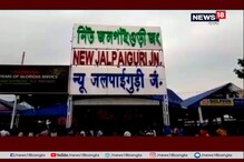 এনজেপিতে টয়ট্রেনের নয়া স্টল, মিলবে ভ্রমণের নানা তথ্য এনজেপিতে টয়ট্রেনের নয়া স্টল, মিলবে ভ্রমণের নানা তথ্য