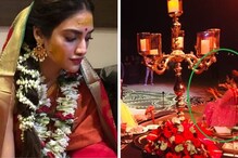 মেহেন্দির আসরে দেখা দিলেন হবু কনে নুসরত, দেখুন কেমন লাগছিল তাঁকে? মেহেন্দির আসরে দেখা দিলেন হবু কনে নুসরত, দেখুন কেমন লাগছিল তাঁকে?