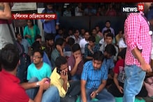 এখনও অচলাবস্থা NRS-এ, কবে কাটবে জট? এখনও অচলাবস্থা NRS-এ, কবে কাটবে জট?