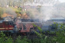ভয়াবহ ট্রেন দুর্ঘটনা, ইঞ্জিনের সঙ্গে সংঘর্ষে হাওড়া-জগদ্দলপুর এক্সপ্রেসে আগুন, মৃত রেলের ৩ কর্মী ভয়াবহ ট্রেন দুর্ঘটনা, ইঞ্জিনের সঙ্গে সংঘর্ষে হাওড়া-জগদ্দলপুর এক্সপ্রেসে আগুন, মৃত রেলের ৩ কর্মী