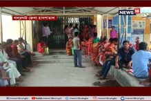 বালুরঘাট মেডিক্যাল কলেজে অচলাবস্থা, কর্মবিরতিতে চিকিৎসকরা বালুরঘাট মেডিক্যাল কলেজে অচলাবস্থা, কর্মবিরতিতে চিকিৎসকরা