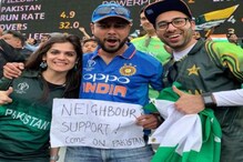 নীল জার্সি পরে গ্যালারি থেকে পাকিস্তানের জন্য গলা ফাটালেন ভারতীয় সমর্থক! নীল জার্সি পরে গ্যালারি থেকে পাকিস্তানের জন্য গলা ফাটালেন ভারতীয় সমর্থক!