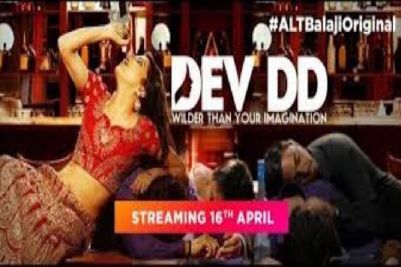 একতা কাপুর প্রথম টিভি সিরিজে একেবারে অন্যরকম ঘরানা শুরু করেছিলেন ৷ সুপারহিট টিভি প্রযোজিকা ওয়েবে পা রেখেও হিল্লোল তৈরি করেছেন ৷ দেব ডিডি অলট বালাজি -র একটি সাহসি ওয়েব সিরিজ ৷ মেয়েদের প্রথামতো ভালো ও মন্দ লাগা -র রুটিনমাফিক জীবন ঘুরিয়ে দেওয়া হয় এতে ৷ Photo - Youtube 