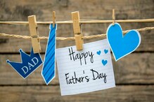 Fathers Day: বাবাকে কী উপহার দেবেন ভাবছেন? তাহলে তো পড়তেই হবে Fathers Day: বাবাকে কী উপহার দেবেন ভাবছেন? তাহলে তো পড়তেই হবে