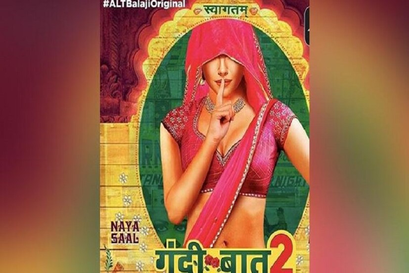 গন্দি বাত নামের সিরিজ মূলত এরোটিকা ভিত্তিক ৷ এটার মাত্র ৪ টি এপিসোড টেলিকাস্ট করা হয়েছে ৷ অদ্ভুত সেক্সুয়াল থিমে তৈরি এই সিরিজ ৷ Photo - Youtube 