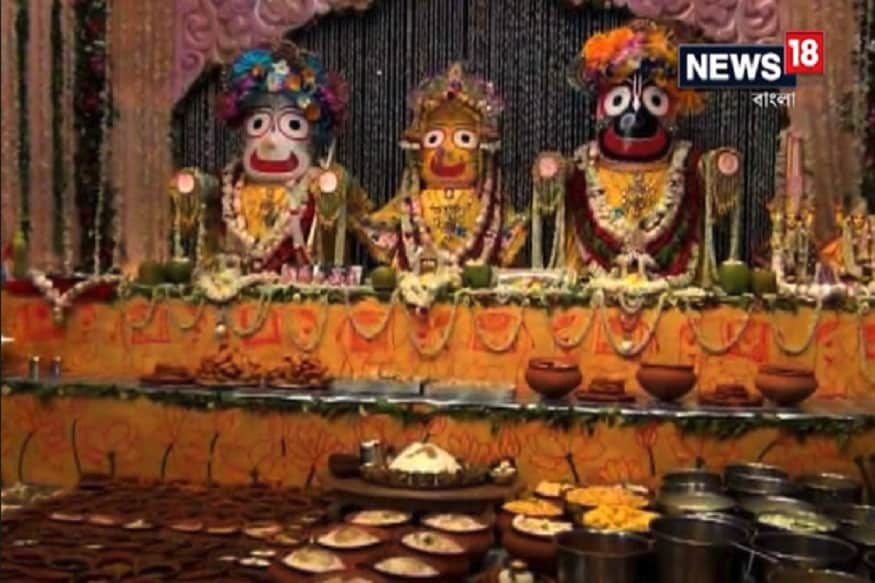 • রথ টানলেই পুণ্য ৷ রথের দিনে পুরীতে হইহই কাণ্ড, তুমুল আয়োজন ৷ জগন্নাথের ৫৬ ভোগ নিয়ে কৌতুহল চারিদিকে ৷ জগন্নাথের ৫৬ ভোগে থাকে কী কী ? তা জানেন কি? • রথ টানলেই পুণ্য ৷ রথের দিনে পুরীতে হইহই কাণ্ড, তুমুল আয়োজন ৷ জগন্নাথের ৫৬ ভোগ নিয়ে কৌতুহল চারিদিকে ৷ জগন্নাথের ৫৬ ভোগে থাকে কী কী ? তা জানেন কি?