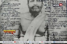 Kathamrito: শ্রী শ্রী রামকৃষ্ণদেবের কথামৃত, পর্ব ২২৪ Kathamrito: শ্রী শ্রী রামকৃষ্ণদেবের কথামৃত, পর্ব ২২৪