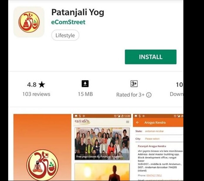 Patanjali Yog- বাবা রেমদেবের অ্যাপে প্রাণায়াম আর যোগ আসনের সঙ্গে সংযুক্ত সব তথ্য পেয়ে যাবেন।  