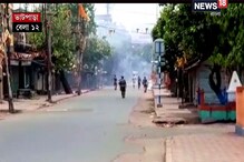 বৃহস্পতিবার ঠিক কী ঘটেছিল ভাটপাড়ায়? দেখে নিন ফুটেজ বৃহস্পতিবার ঠিক কী ঘটেছিল ভাটপাড়ায়? দেখে নিন ফুটেজ
