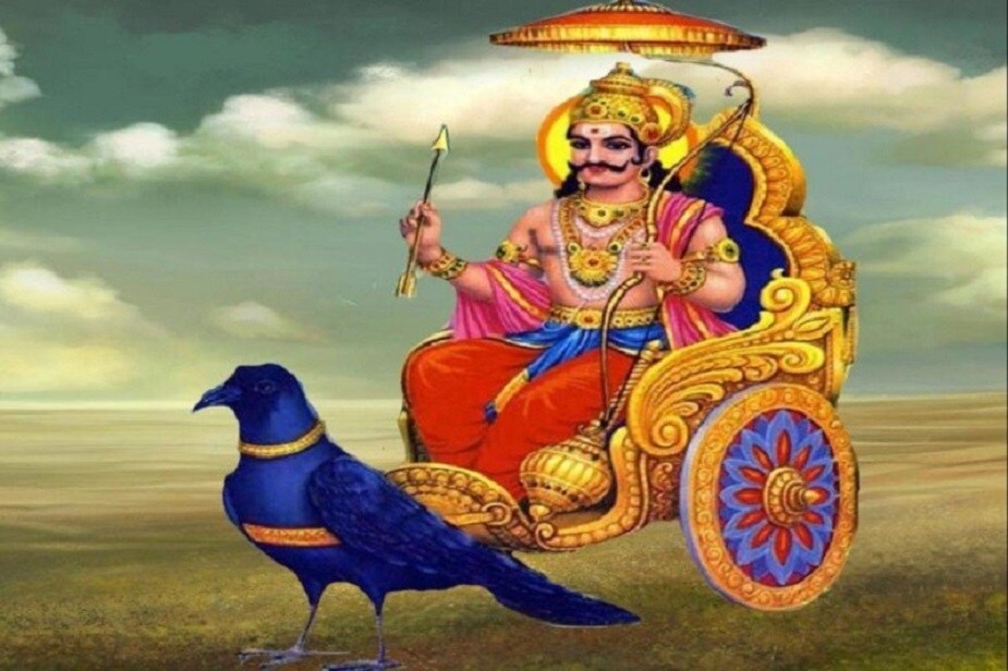 শনির অবস্থান কোনও ব্যক্তির সাফল্য ও ব্যর্থতা নির্ধারণ করে । শনি মহাদশা উনিশ বছরের কঠোর পরিশ্রম ও অধ্যাবসায়ের হয়ে থাকে। এই সময়টি আগামী দিনের জন্য, একজন ব্যক্তিকে সক্ষম, শক্তিশালী ও কার্যকরী রূপে পরিণত করার ভিত্তিপ্রস্তর স্থাপন করে। এই সময়টি ব্যক্তির জন্য চাপ ও দুর্ভোগ বয়ে আনতে পারে। শনি যদি দুর্বল ভাবে স্থাপন করা হয় তাহলে স্বাস্থয়, অর্থ, গৃহের শান্তি, কার্য ক্ষেত্রে উন্নতি... সবকিছুই বিঘ্নিত হয়। কাজেই রইল শনির মহাদশা কাটিয়ে ওঠার কিছু উপায়--Representative imagePhoto Source: Collected শনির অবস্থান কোনও ব্যক্তির সাফল্য ও ব্যর্থতা নির্ধারণ করে । শনি মহাদশা উনিশ বছরের কঠোর পরিশ্রম ও অধ্যাবসায়ের হয়ে থাকে। এই সময়টি আগামী দিনের জন্য, একজন ব্যক্তিকে সক্ষম, শক্তিশালী ও কার্যকরী রূপে পরিণত করার ভিত্তিপ্রস্তর স্থাপন করে। এই সময়টি ব্যক্তির জন্য চাপ ও দুর্ভোগ বয়ে আনতে পারে। শনি যদি দুর্বল ভাবে স্থাপন করা হয় তাহলে স্বাস্থয়, অর্থ, গৃহের শান্তি, কার্য ক্ষেত্রে উন্নতি... সবকিছুই বিঘ্নিত হয়। কাজেই রইল শনির মহাদশা কাটিয়ে ওঠার কিছু উপায়--Representative imagePhoto Source: Collected