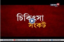 Sada Katha Kalo katha: চিকিৎসা সংকট Sada Katha Kalo katha: চিকিৎসা সংকট