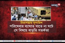 ভাড়া বাড়াতে মেট্রোর 'অস্ত্র' ফিডব্যাক ফর্ম, পরিষেবা নিয়ে জানা হবে মতামত ভাড়া বাড়াতে মেট্রোর 'অস্ত্র' ফিডব্যাক ফর্ম, পরিষেবা নিয়ে জানা হবে মতামত