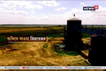 ৪০০ টাকায় কিনতে হচ্ছে ২০ টাকার জলের বোতল, তীব্র জল সংকটে ভুগছে চেন্নাই ৪০০ টাকায় কিনতে হচ্ছে ২০ টাকার জলের বোতল, তীব্র জল সংকটে ভুগছে চেন্নাই