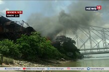 পুরনো অগ্নি নির্বাপক যন্ত্র, বড়বাজারে আগুন নিয়ন্ত্রণে হিমশিম দশা দমকলের পুরনো অগ্নি নির্বাপক যন্ত্র, বড়বাজারে আগুন নিয়ন্ত্রণে হিমশিম দশা দমকলের