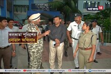 এনআরএসে কলকাতা পুলিশের নোডাল অফিসার নভিন্দর সিং এনআরএসে কলকাতা পুলিশের নোডাল অফিসার নভিন্দর সিং