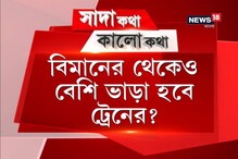 সাদা কথা-কালো কথা সাদা কথা-কালো কথা
