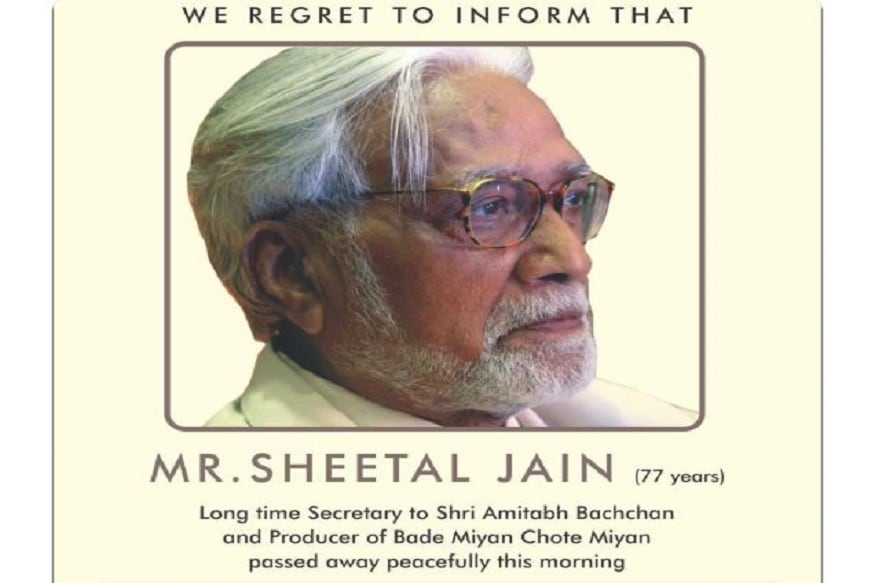 শনিবার সকালে মৃত্যু হয় শীতল জৈনের৷ বয়সজনিত কারণে মৃত্যু হয় তাঁর৷ ৭৭ বছর হয়েছিল তাঁর৷ অমিতাভ বচ্চনের দীর্ঘদিনের সঙ্গী ছিলেন তিনি৷ মুম্বই ফিল্ম ইন্ডাস্ট্রিতে অমিতাভের ম্যানেজার হিসেবে বিশেষভাবে পরিচিতি ছিল শীতল জৈনের৷ Photo Courtesy: Amitabh Bachchan Blog শনিবার সকালে মৃত্যু হয় শীতল জৈনের৷ বয়সজনিত কারণে মৃত্যু হয় তাঁর৷ ৭৭ বছর হয়েছিল তাঁর৷ অমিতাভ বচ্চনের দীর্ঘদিনের সঙ্গী ছিলেন তিনি৷ মুম্বই ফিল্ম ইন্ডাস্ট্রিতে অমিতাভের ম্যানেজার হিসেবে বিশেষভাবে পরিচিতি ছিল শীতল জৈনের৷ Photo Courtesy: Amitabh Bachchan Blog