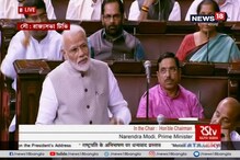 আক্রমণাত্মক নরেন্দ্র মোদি, রাজ্যসভায় মোদির নিশানায় বিরোধীরা আক্রমণাত্মক নরেন্দ্র মোদি, রাজ্যসভায় মোদির নিশানায় বিরোধীরা