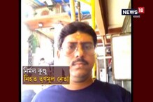 নিমতায় তৃণমূল নেতা খুনে সুপারি কিলার, ধৃতদের পুলিশি জেরায় প্রকাশ চাঞ্চল্যকর তথ্য নিমতায় তৃণমূল নেতা খুনে সুপারি কিলার, ধৃতদের পুলিশি জেরায় প্রকাশ চাঞ্চল্যকর তথ্য