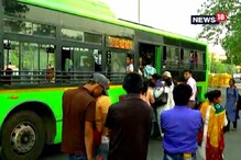 দিল্লিতে মহিলাদের জন্য ফ্রি বাস-মেট্রো, দেখুন দিল্লিতে মহিলাদের জন্য ফ্রি বাস-মেট্রো, দেখুন
