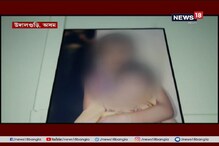 মধ্যযুগীয় বর্বরতা ! ৩ বছরের শিশুকে বলির চেষ্টা, ধারাল অস্ত্র নিয়ে দাপাদাপি মধ্যযুগীয় বর্বরতা ! ৩ বছরের শিশুকে বলির চেষ্টা, ধারাল অস্ত্র নিয়ে দাপাদাপি