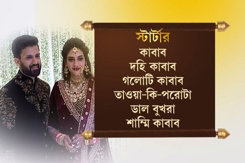 নুসরত-নিখিলের রিসেপশন পার্টি ৷ 