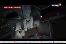চাঁদের দক্ষিণ মেরুতে নামবে 'বিক্রম', চাঁদে প্রথম 'সফট-ল্যান্ডিং' চাঁদের দক্ষিণ মেরুতে নামবে 'বিক্রম', চাঁদে প্রথম 'সফট-ল্যান্ডিং'