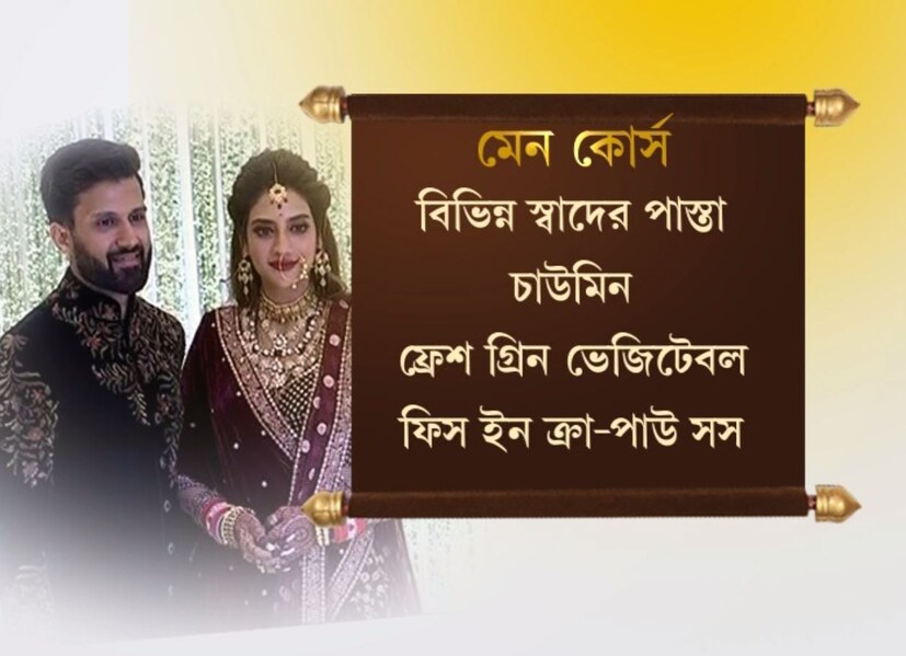নুসরত-নিখিলের রিসেপশন পার্টি ৷ 