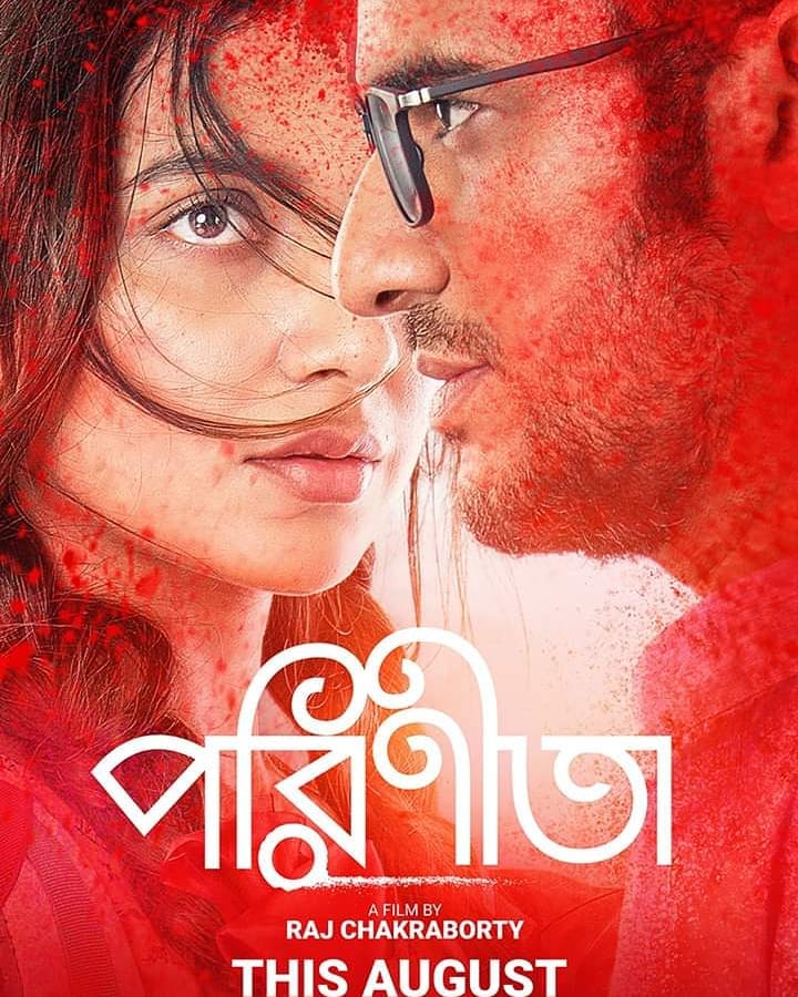 • এর আগে জামাইষষ্ঠীর দিন একটি পোস্টার মুক্তি পেয়েছিল ‘পরিণীতা’র ৷ সিঁদুরের ছিঁটেতে সেই পোস্টারটিও আকর্ষণীয় ছিল ৷ ছবি: ইনস্টাগ্রাম ৷ • এর আগে জামাইষষ্ঠীর দিন একটি পোস্টার মুক্তি পেয়েছিল ‘পরিণীতা’র ৷ সিঁদুরের ছিঁটেতে সেই পোস্টারটিও আকর্ষণীয় ছিল ৷ ছবি: ইনস্টাগ্রাম ৷