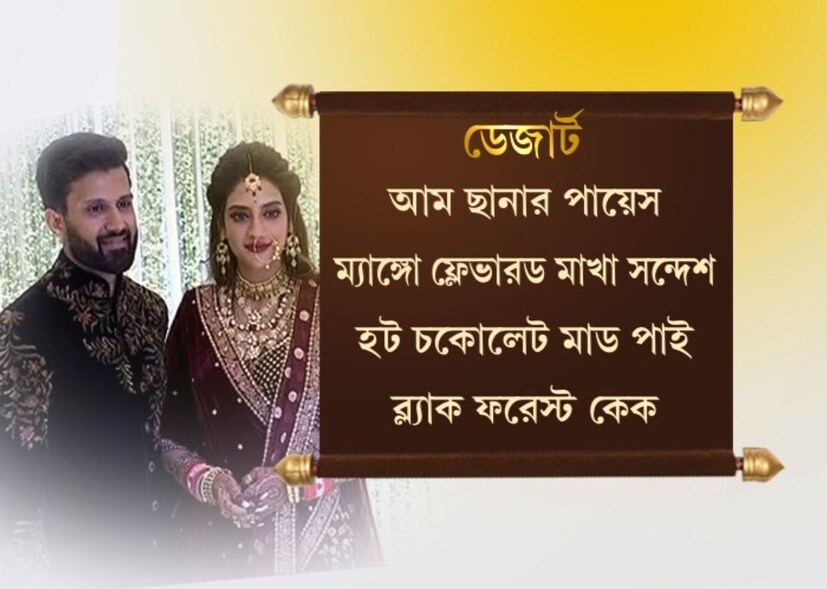 নুসরত-নিখিলের রিসেপশন পার্টি ৷ 